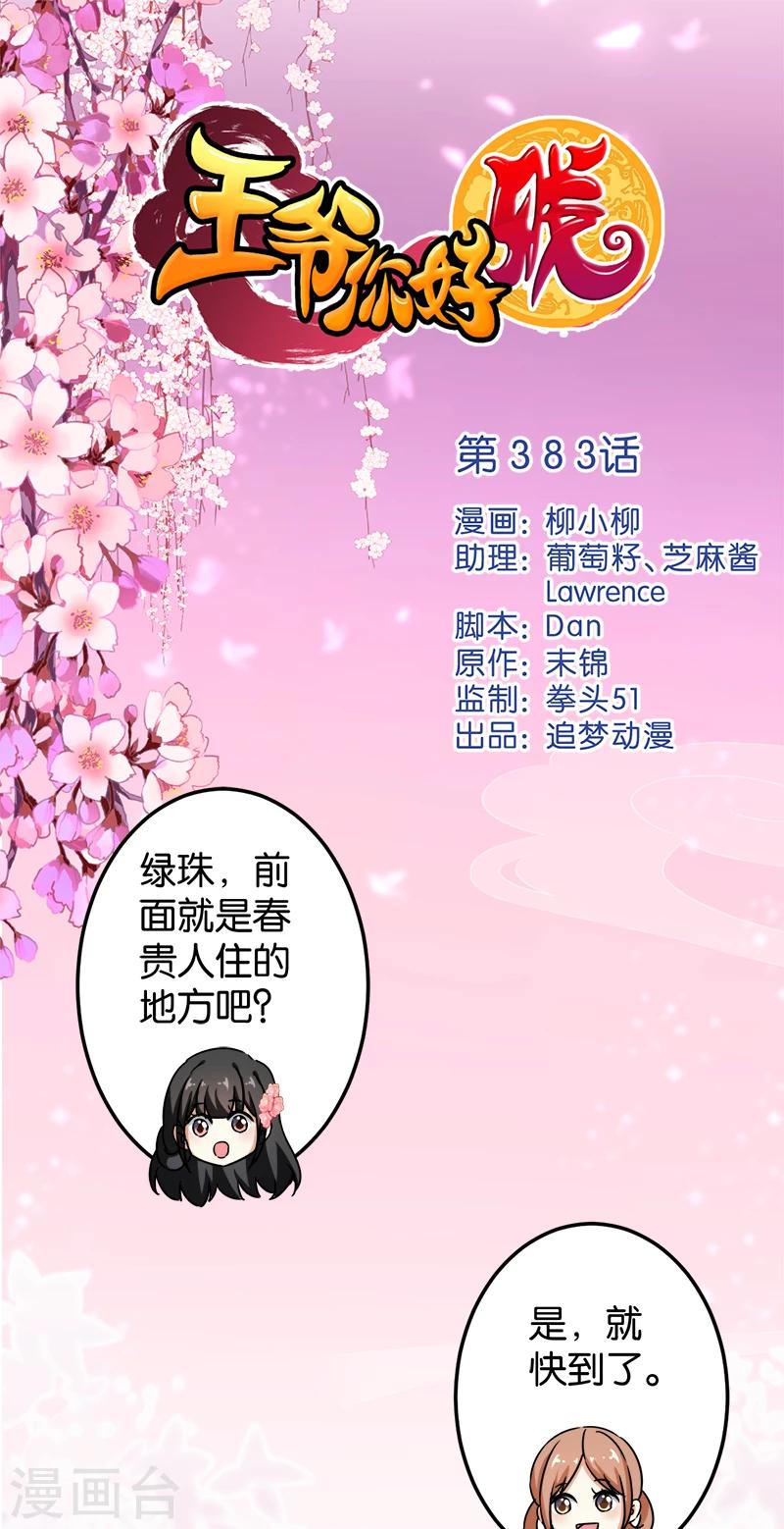 第383话0