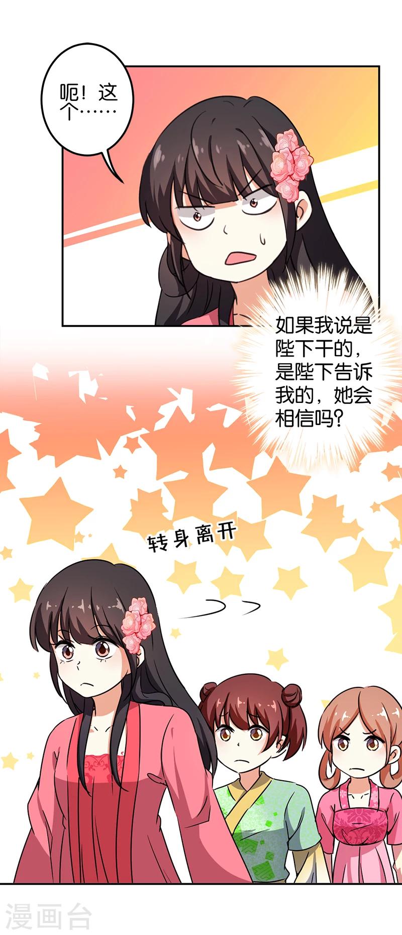 第383话10