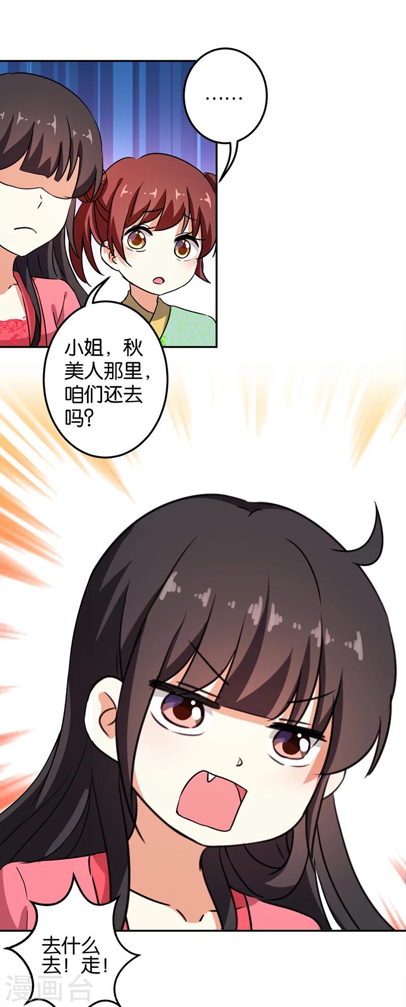第383话11