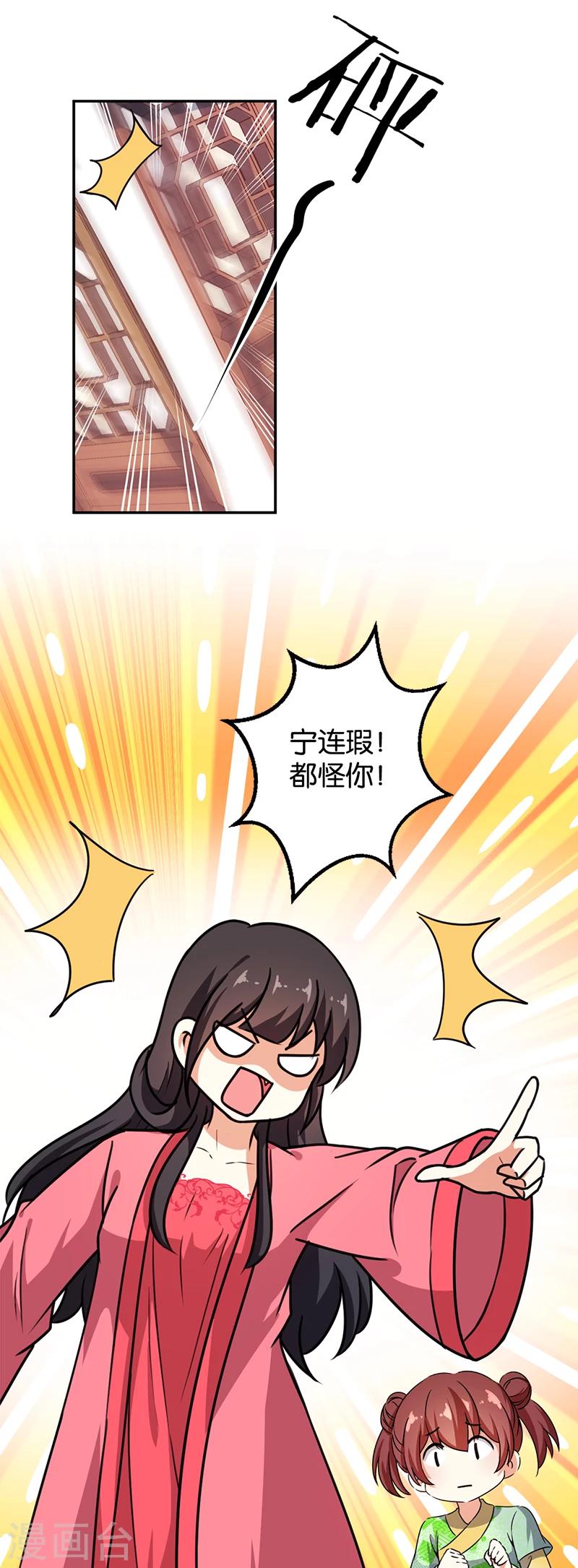 第383话15