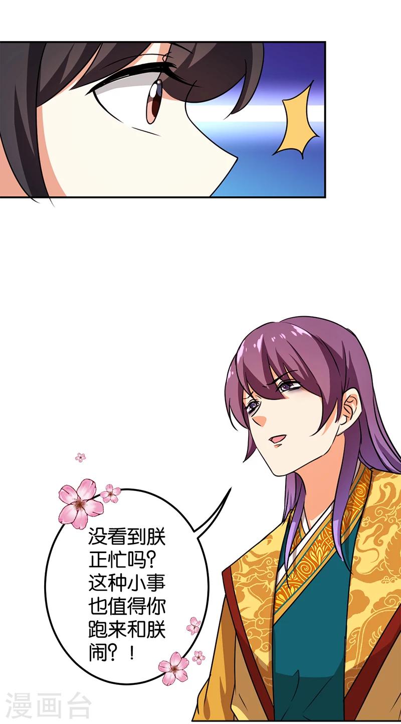 第383话18