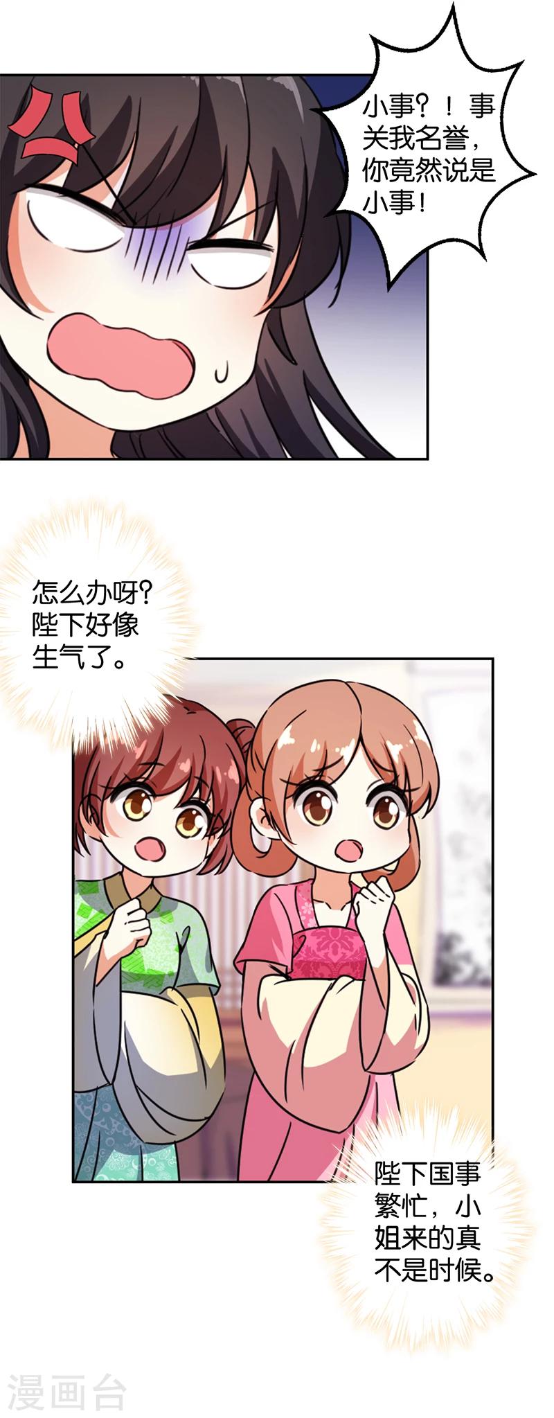 第383话19