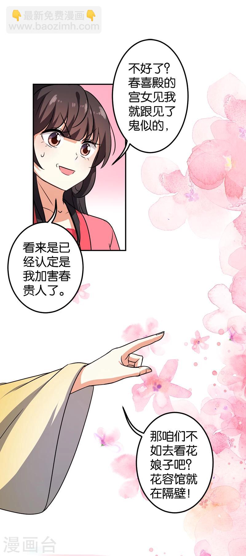 第383话5
