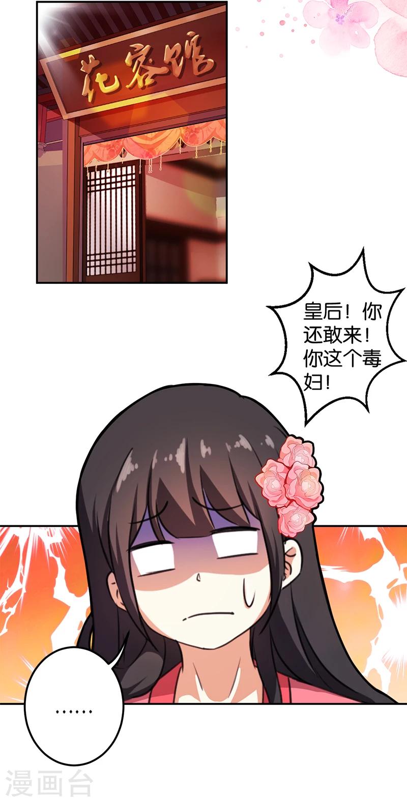 第383话6