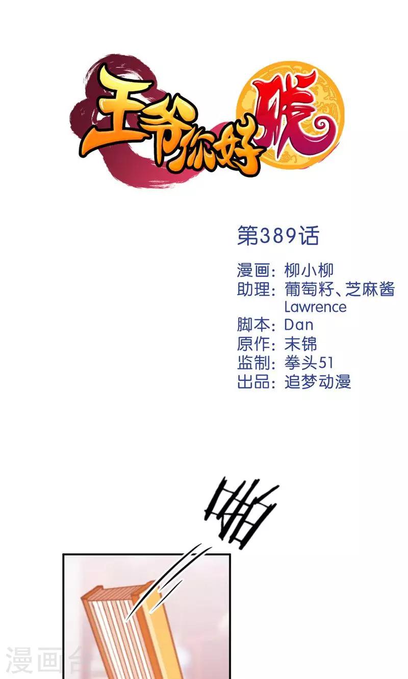 第389话0