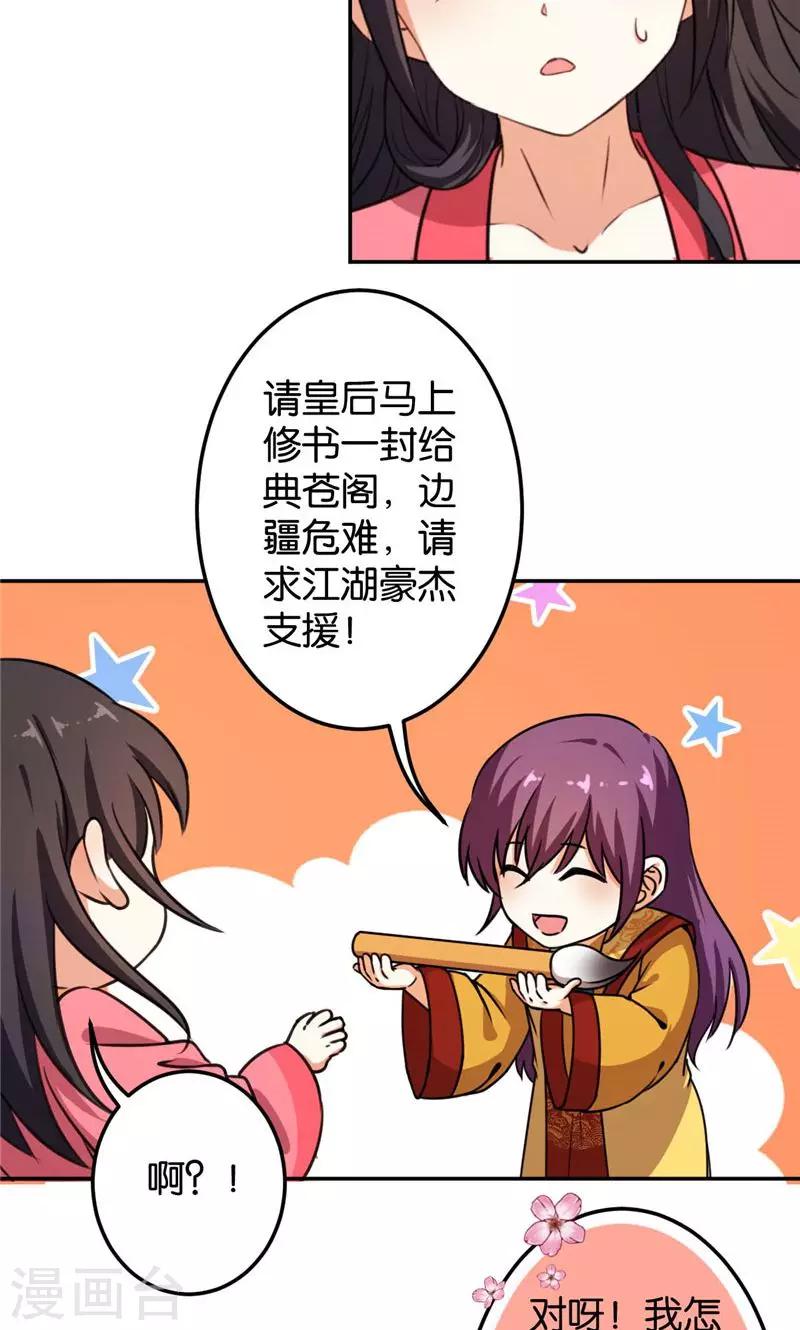 第389话10