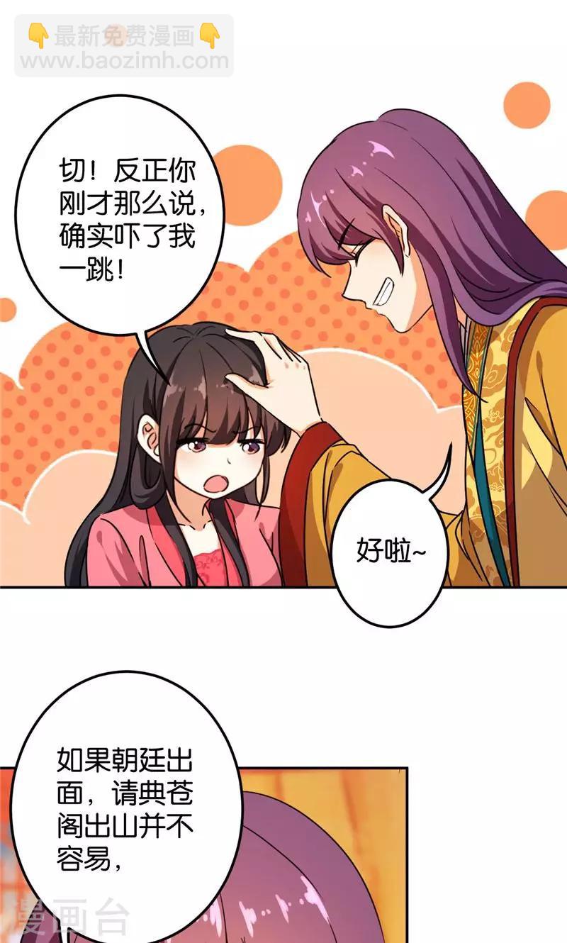 第389话14