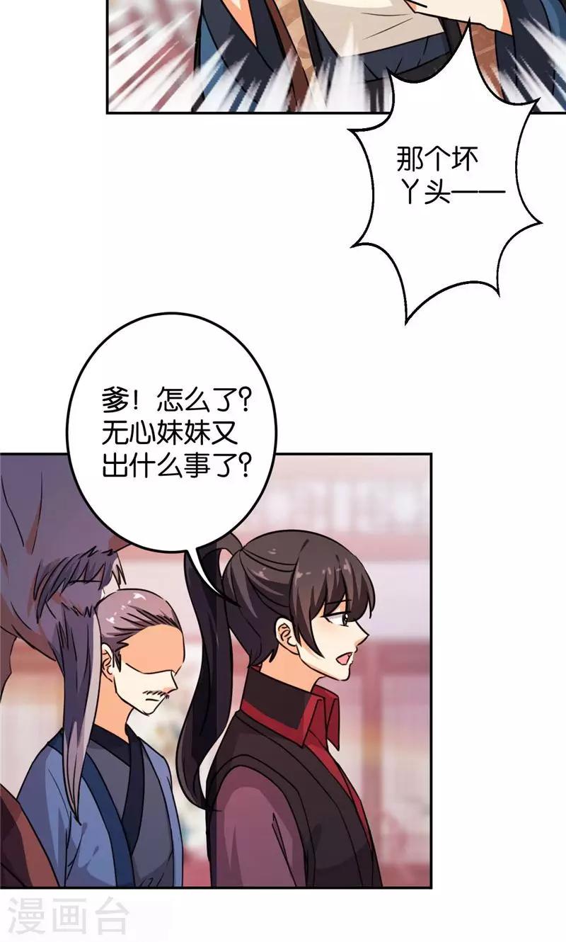 第389话22