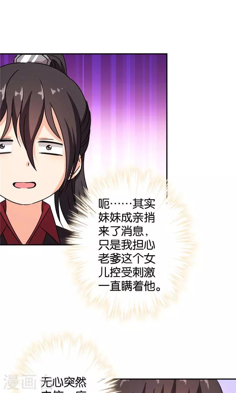 第389话24