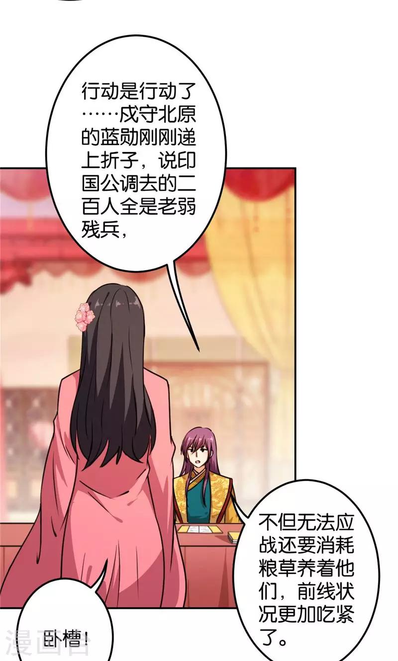 第389话3