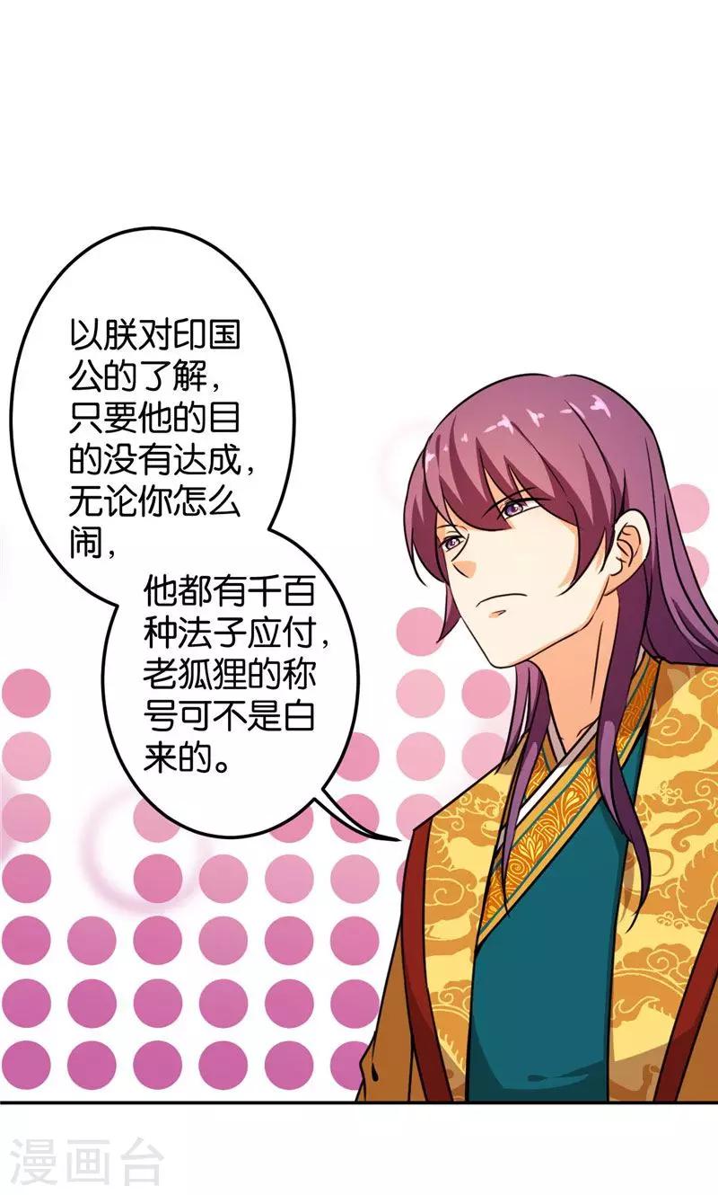 第389话6