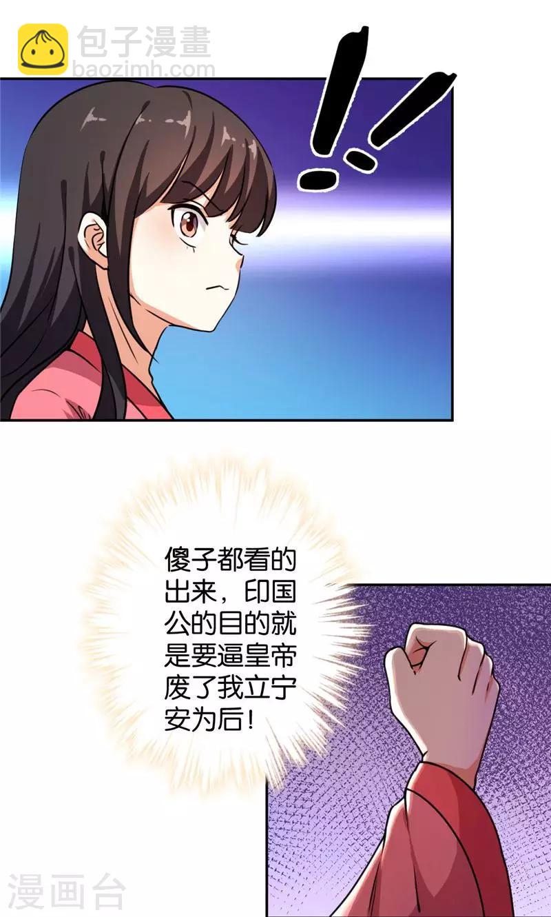 第389话7