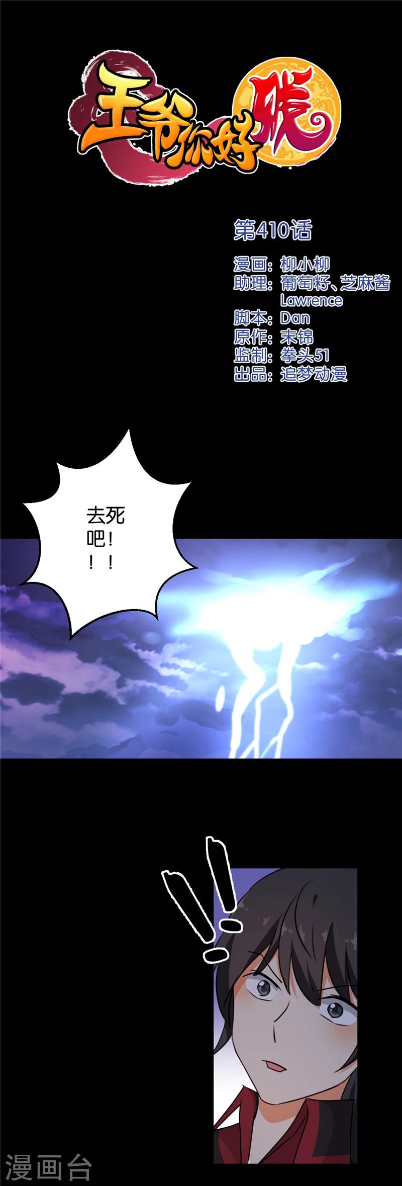 第410话0