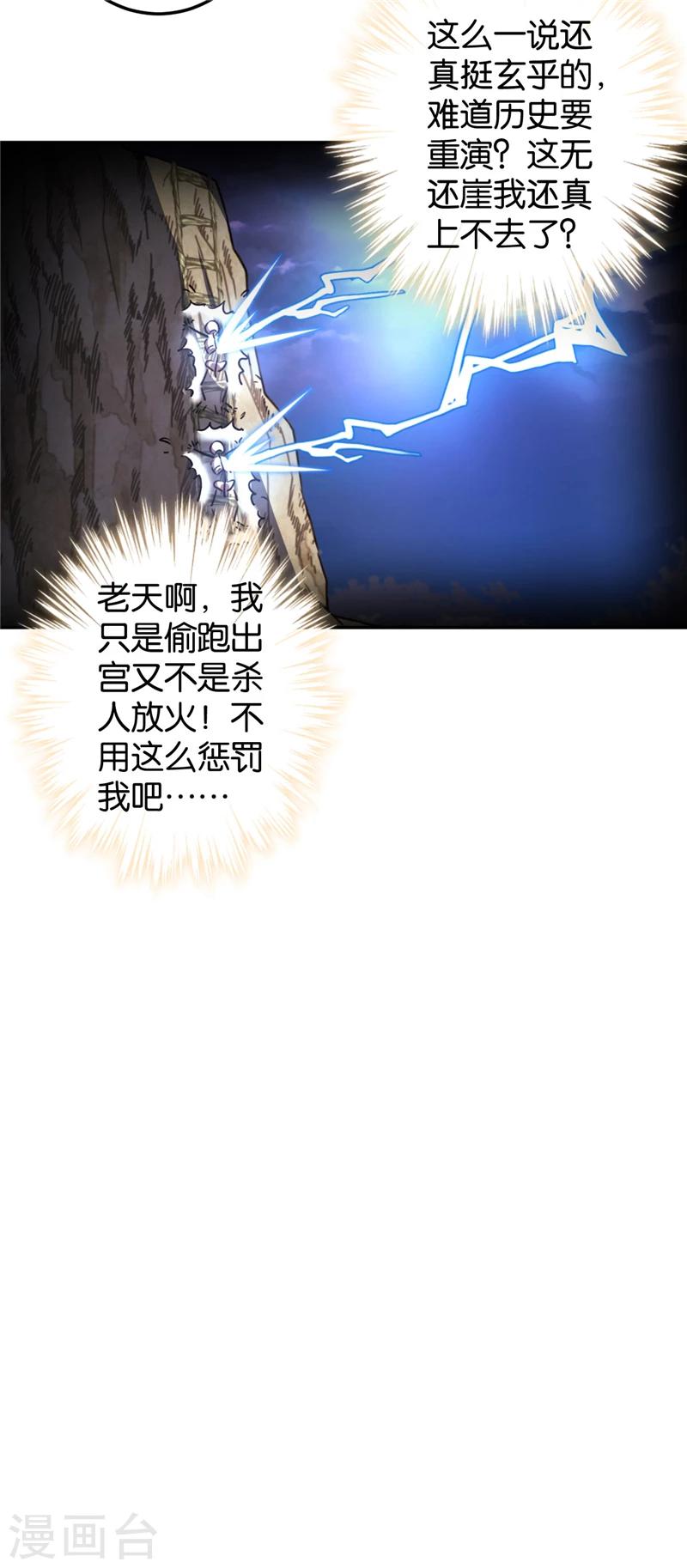 第410话10