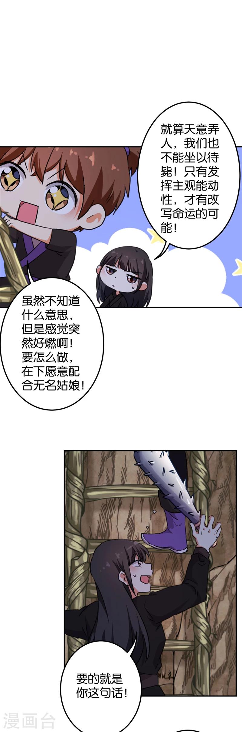 第410话11