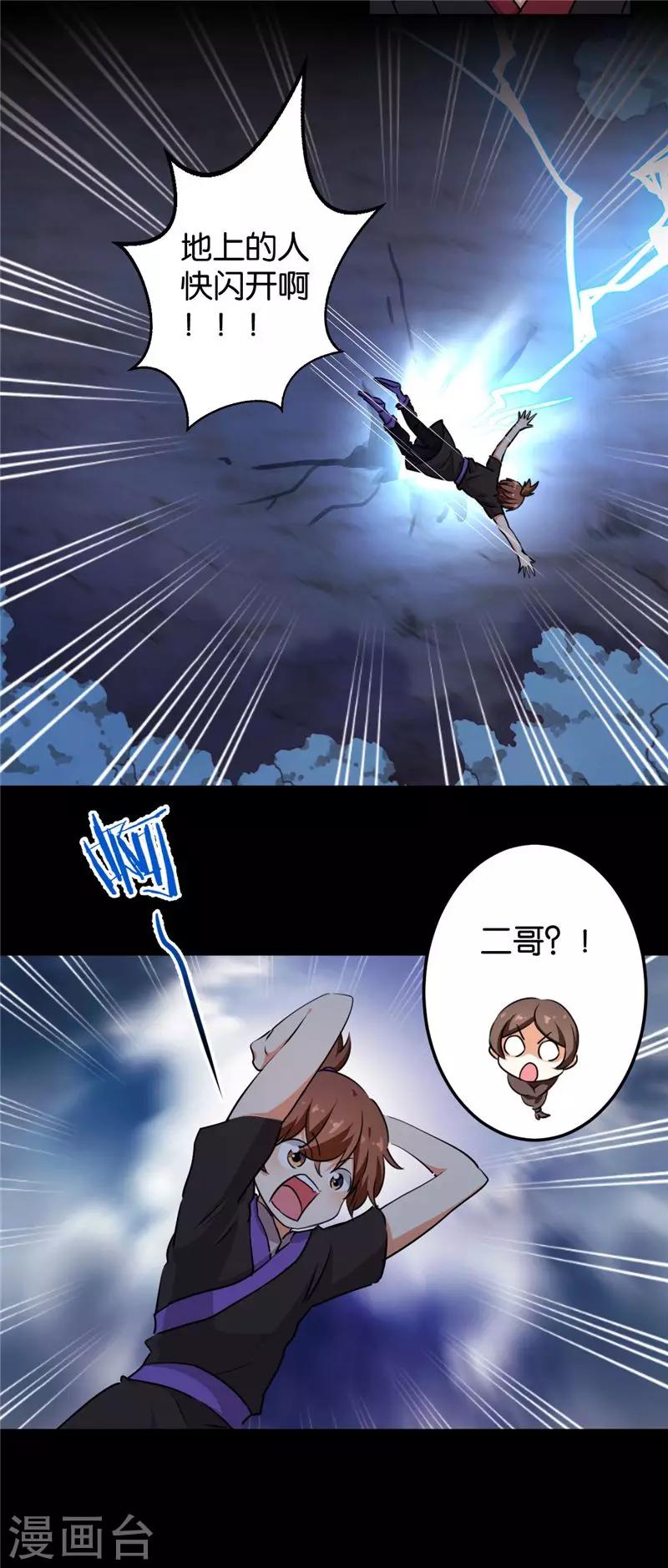 第410话3