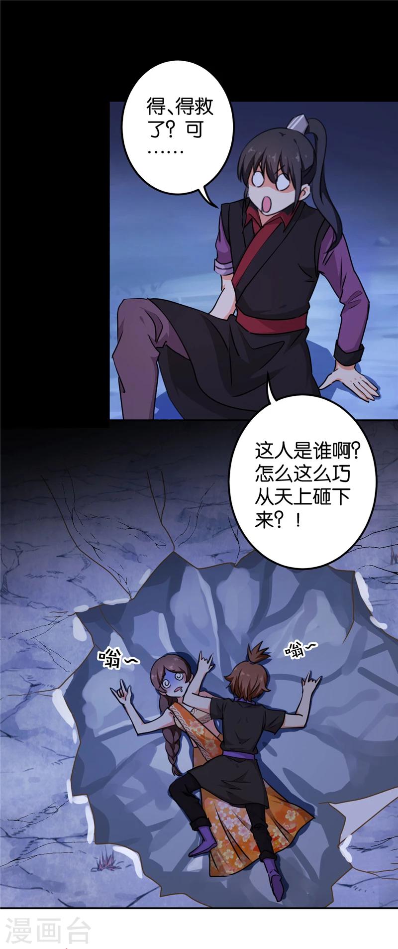 第410话5