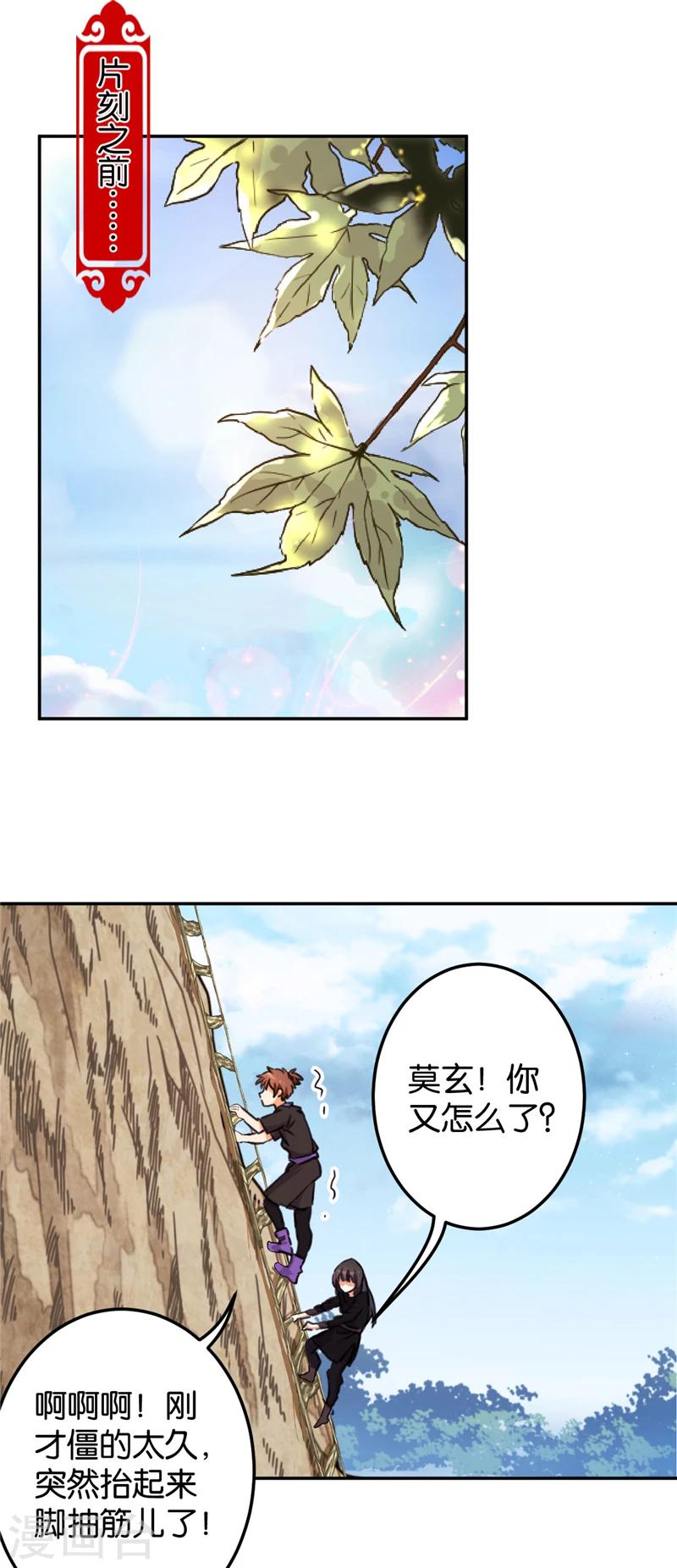 第410话6