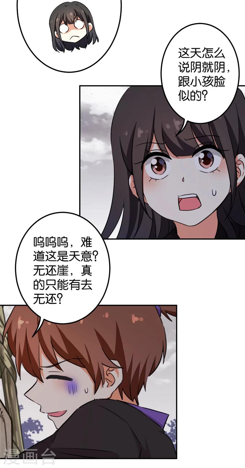 第410话8