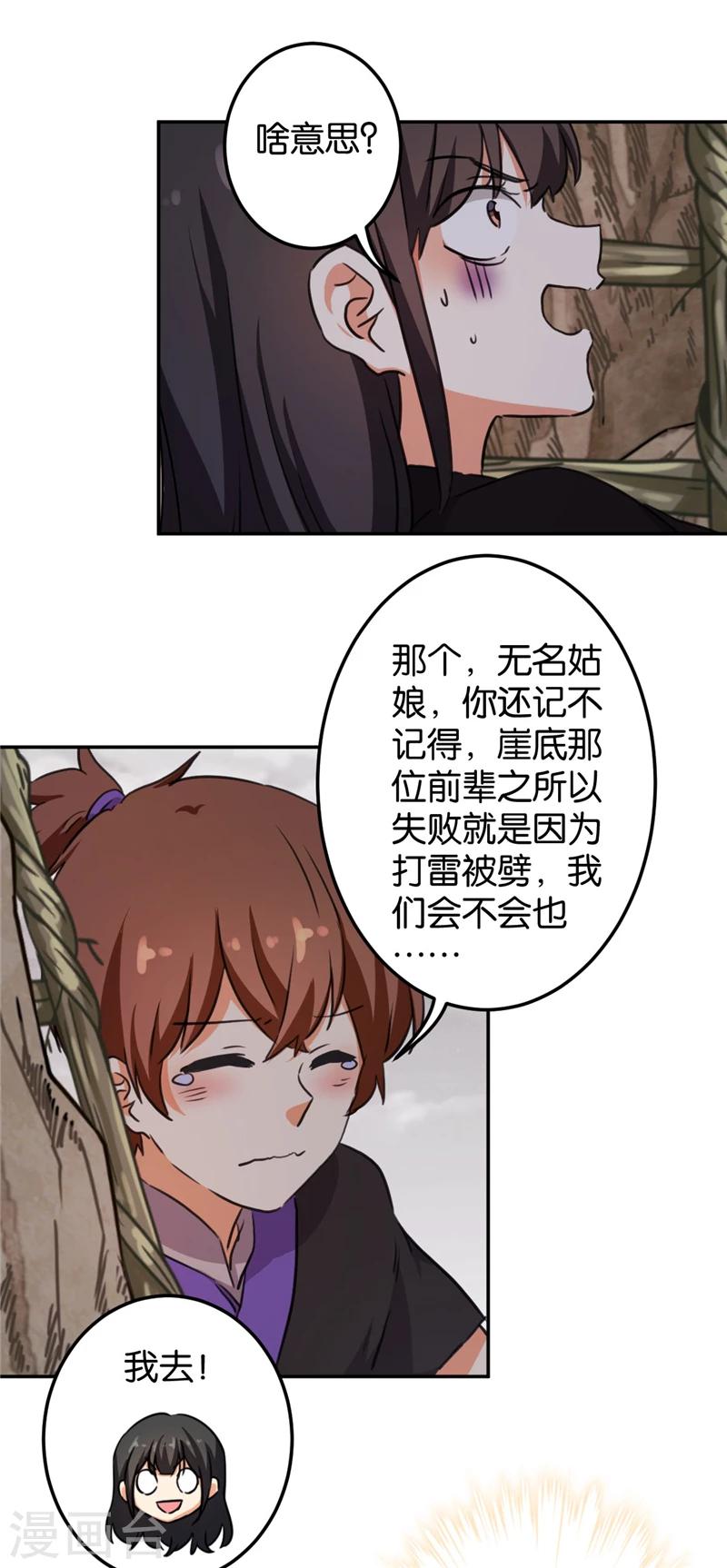 第410话9