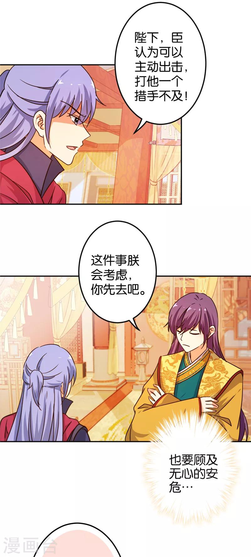 第465话5