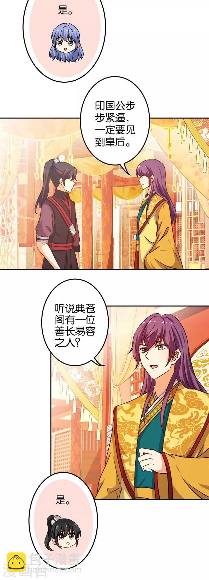 第465话6