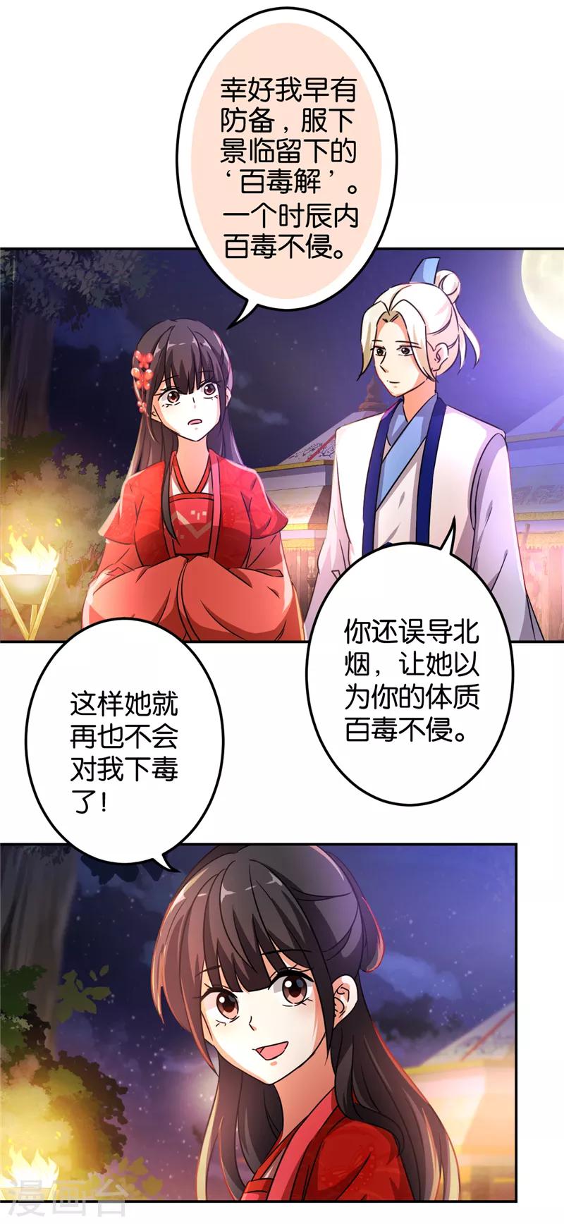 第468话5