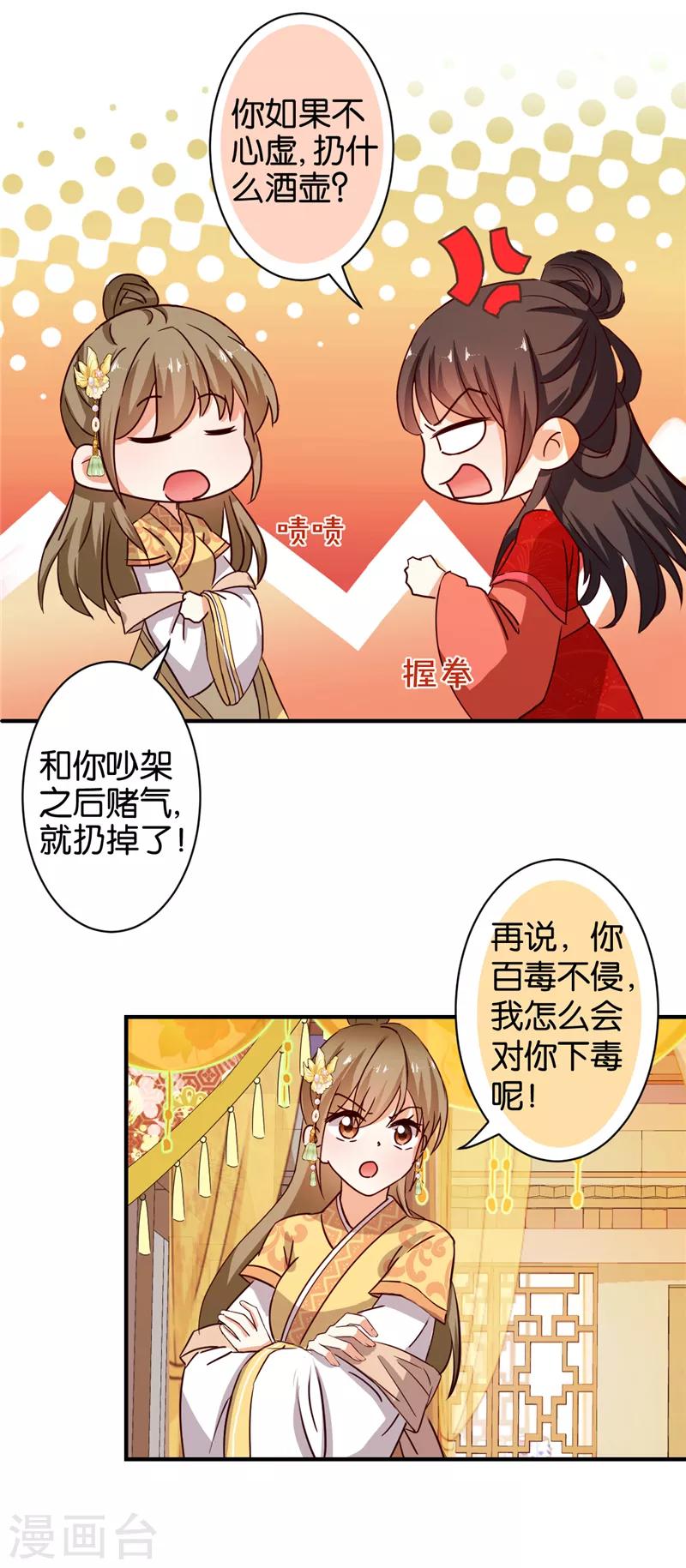 第469话12