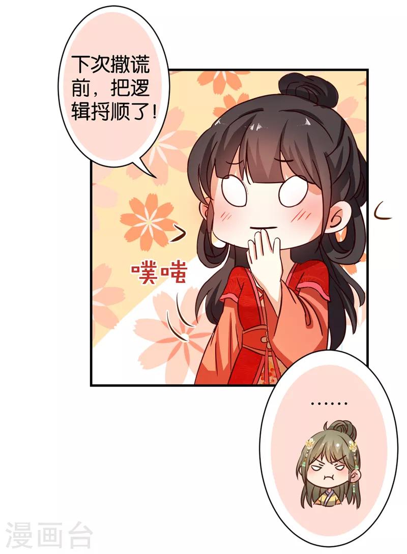 第469话14