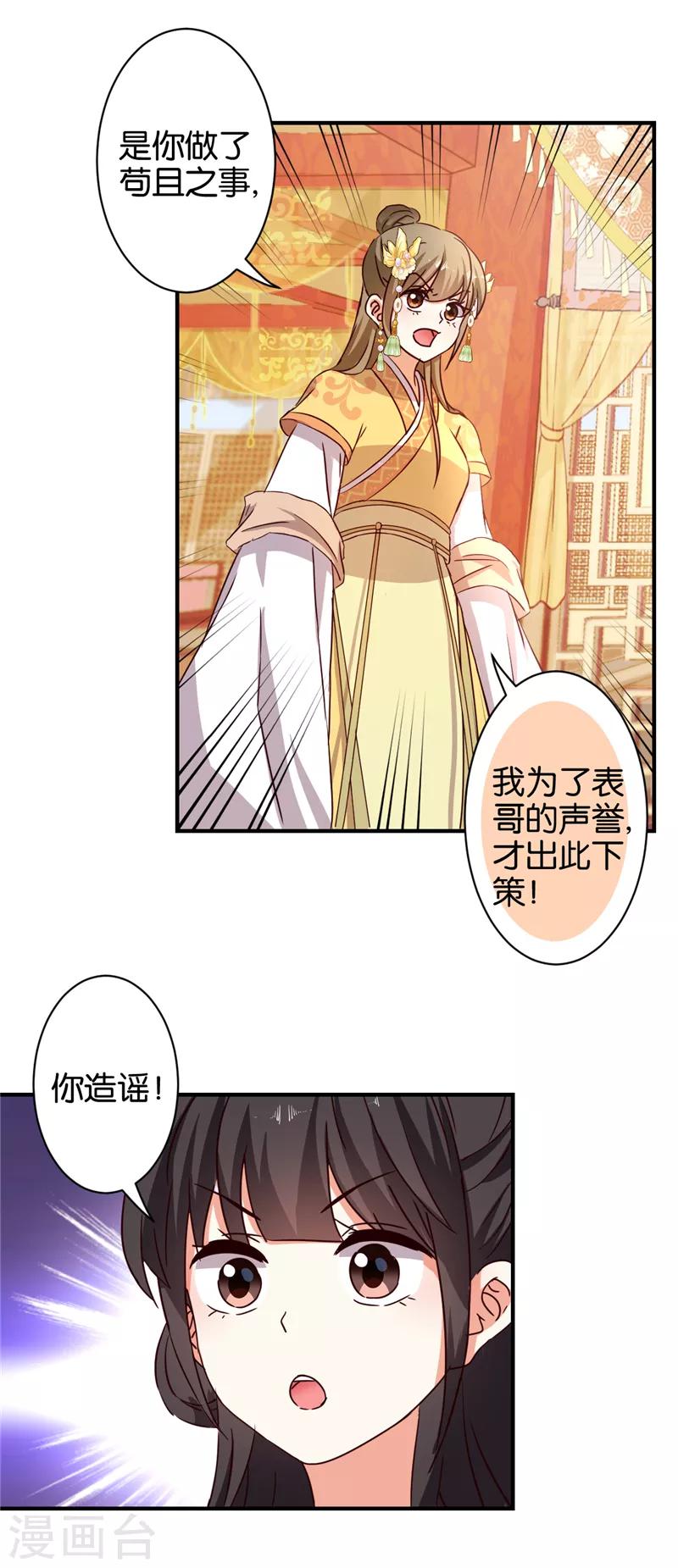 第469话16
