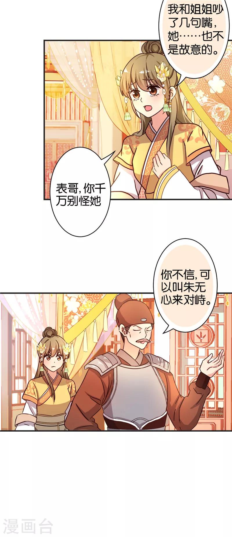 第469话4