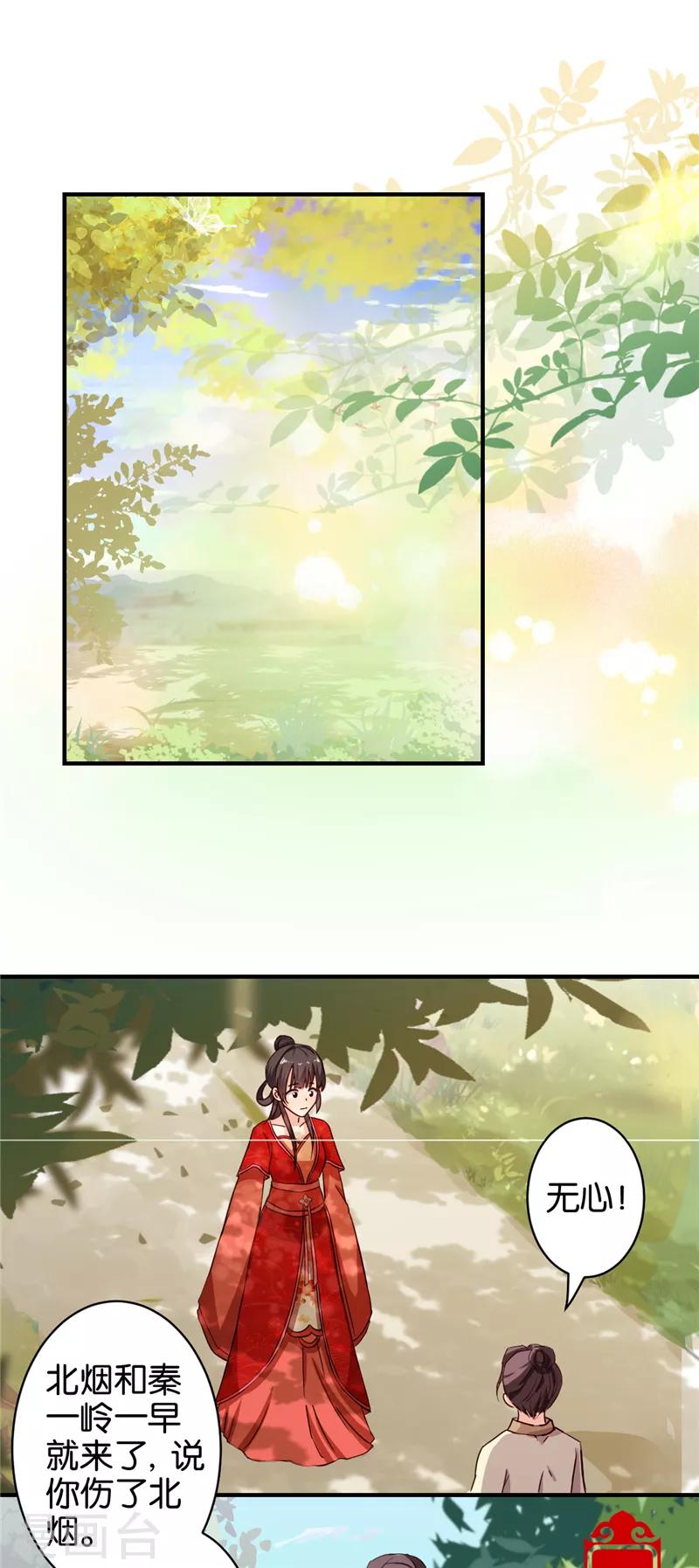第469话5