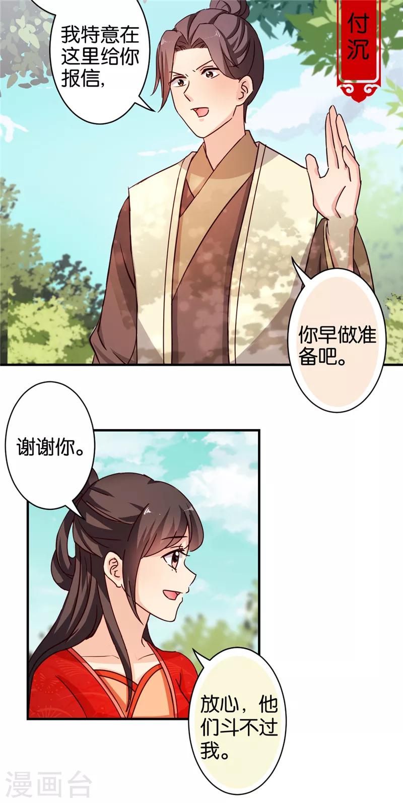 第469话6