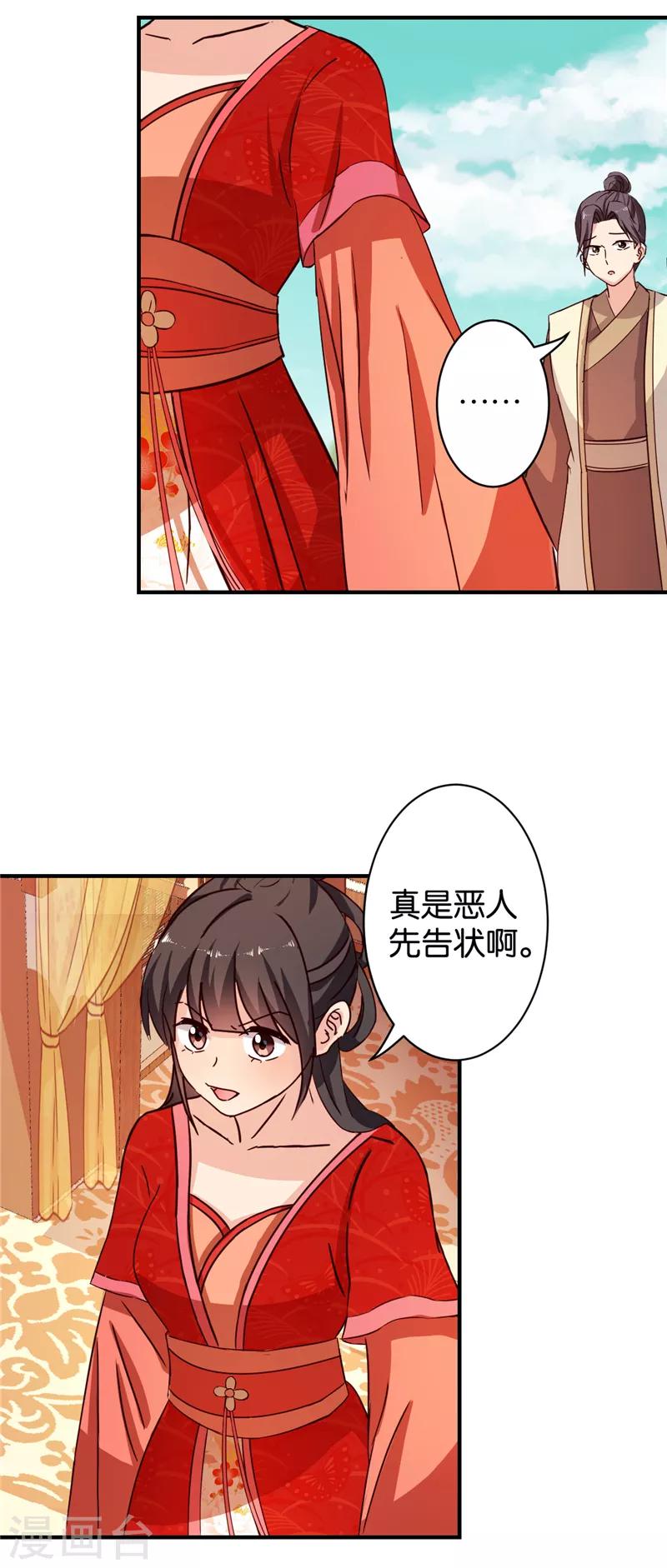 第469话7