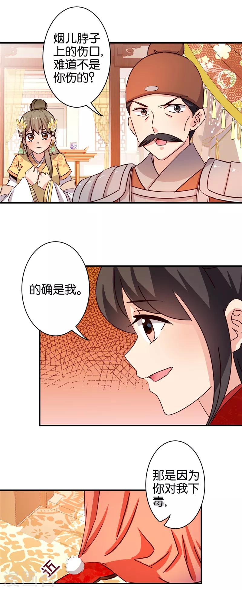 第469话8