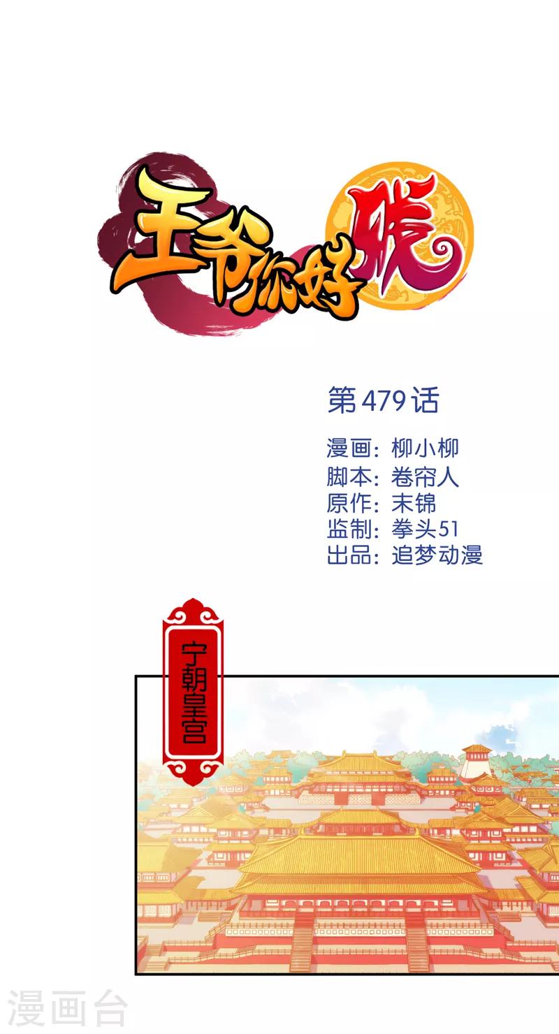 第479话0