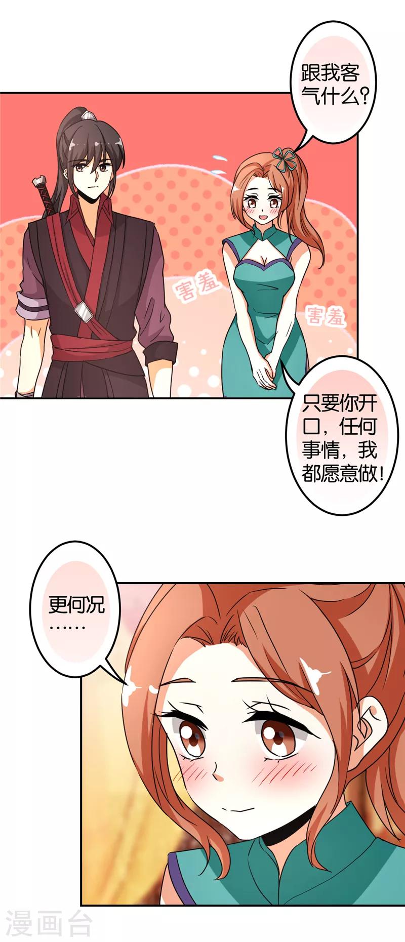 第479话12