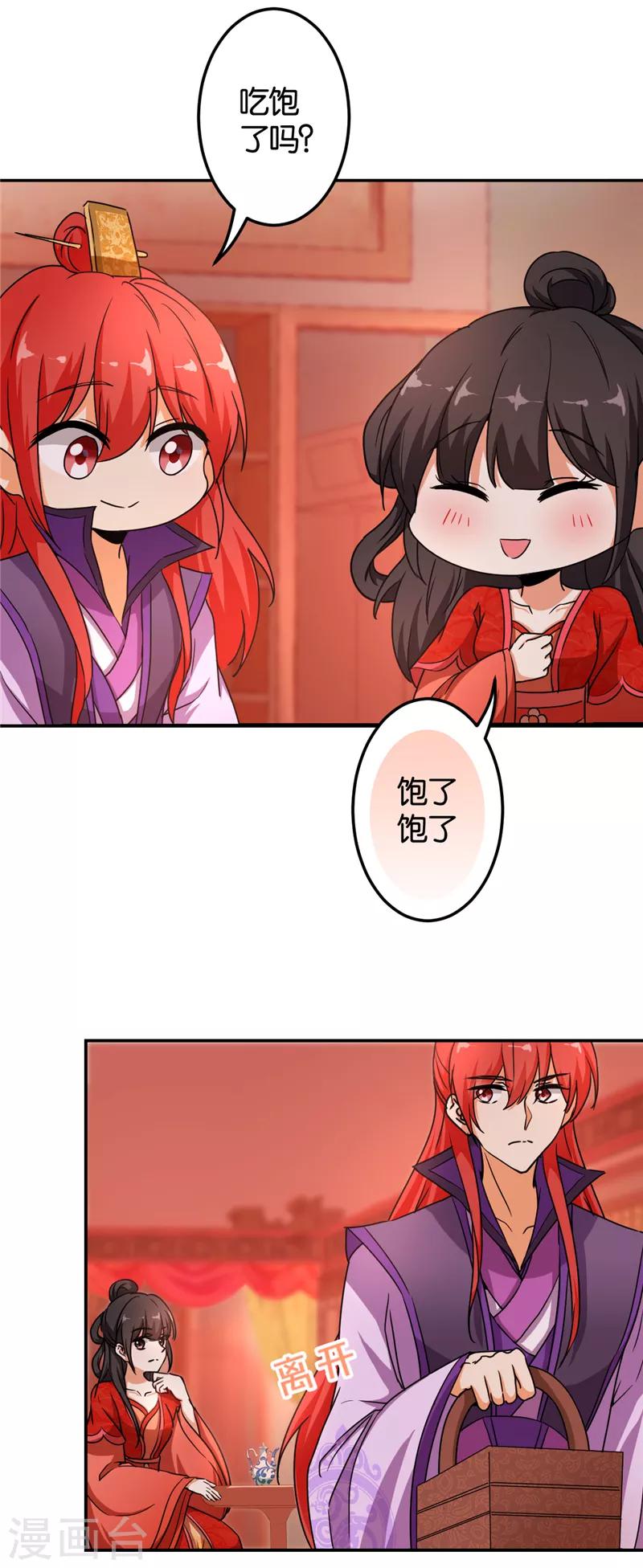 第479话18
