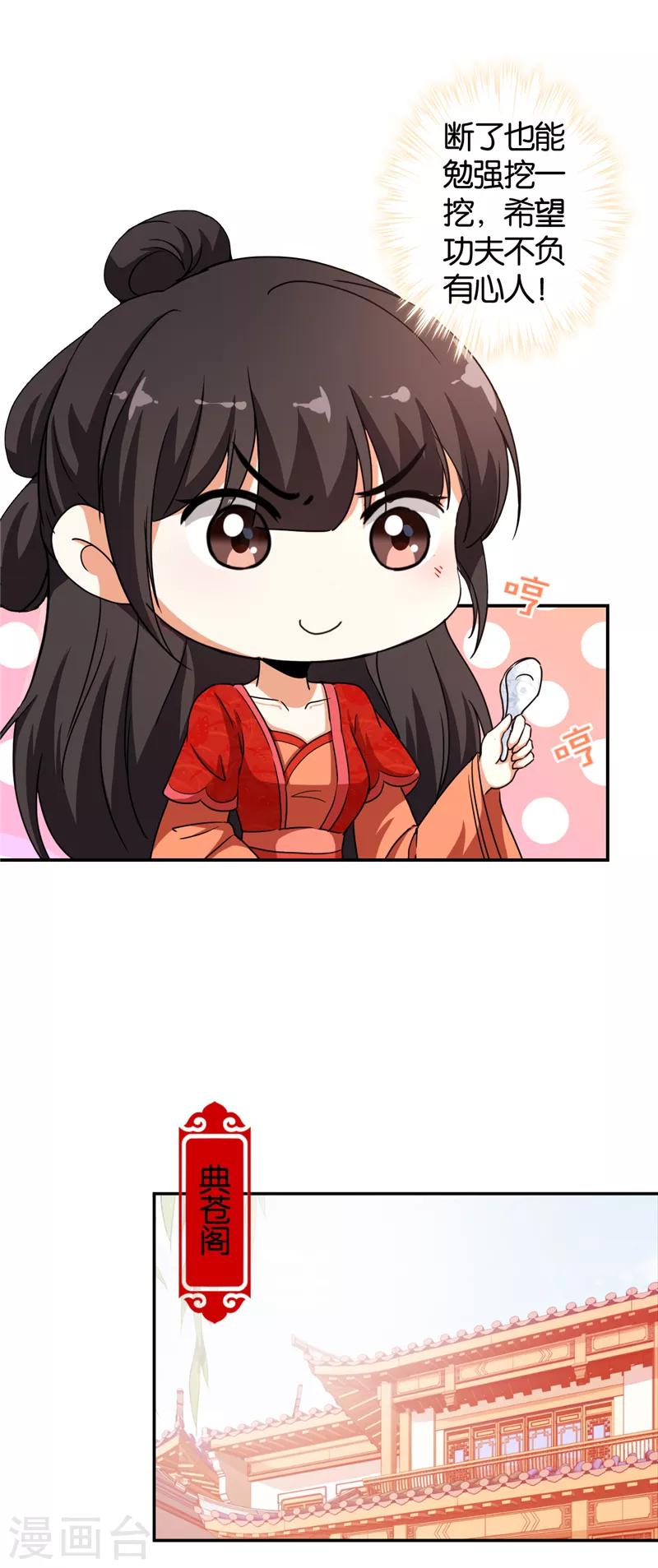 第479话19