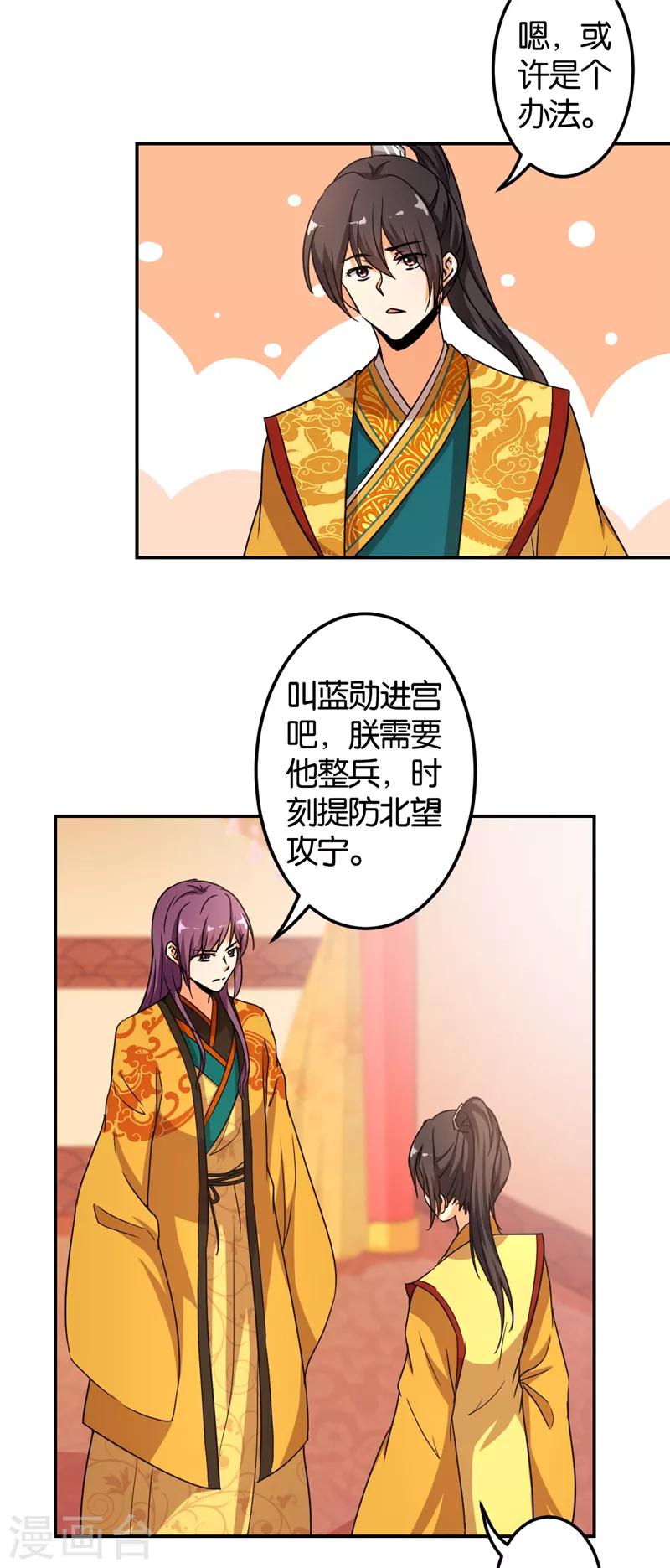 第479话7