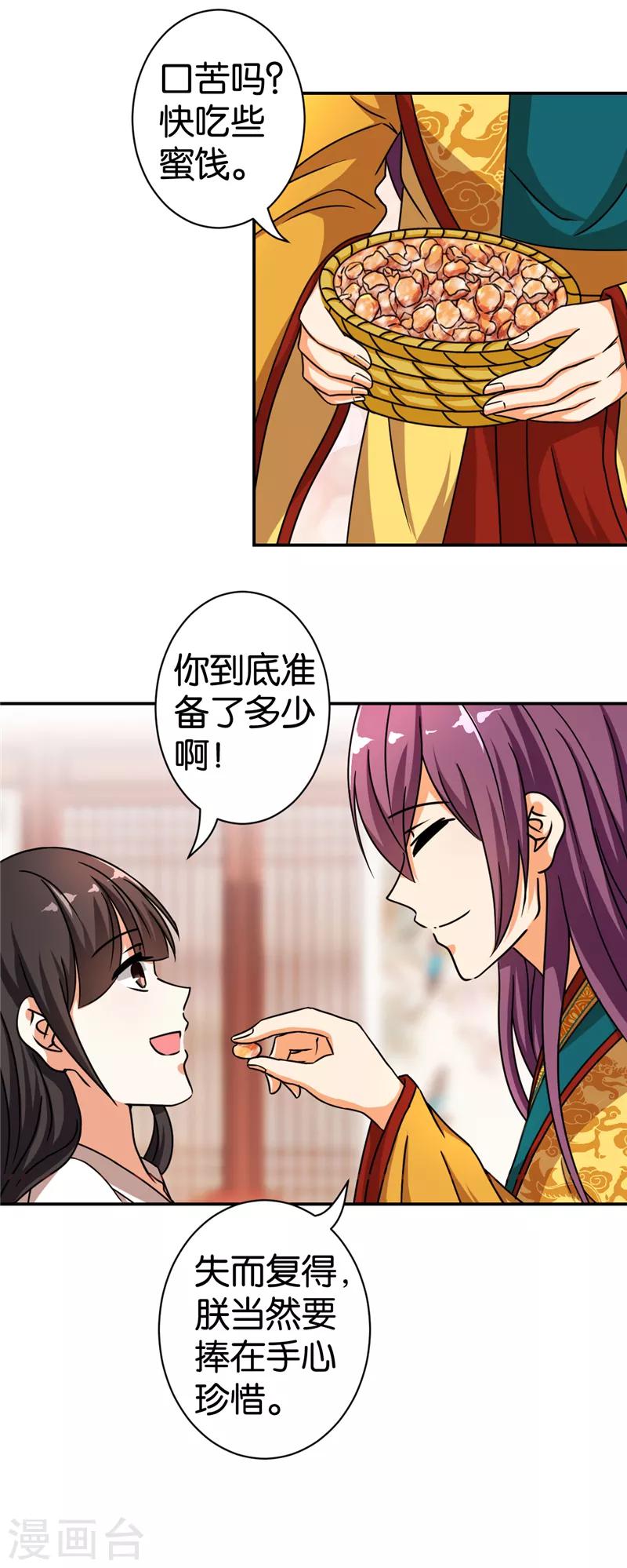第493话11