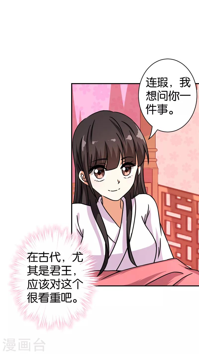 第493话12
