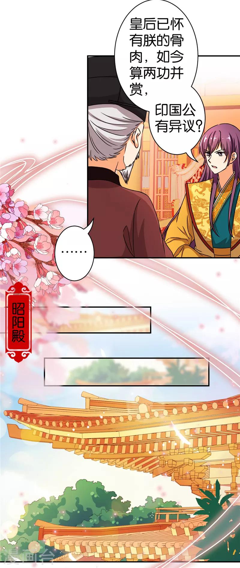 第493话6