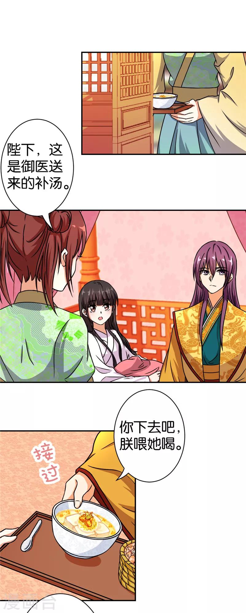 第493话9
