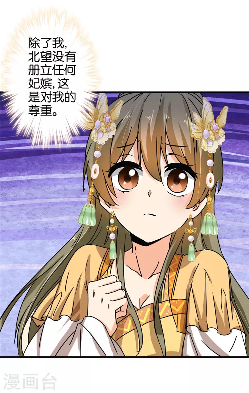 第502话23