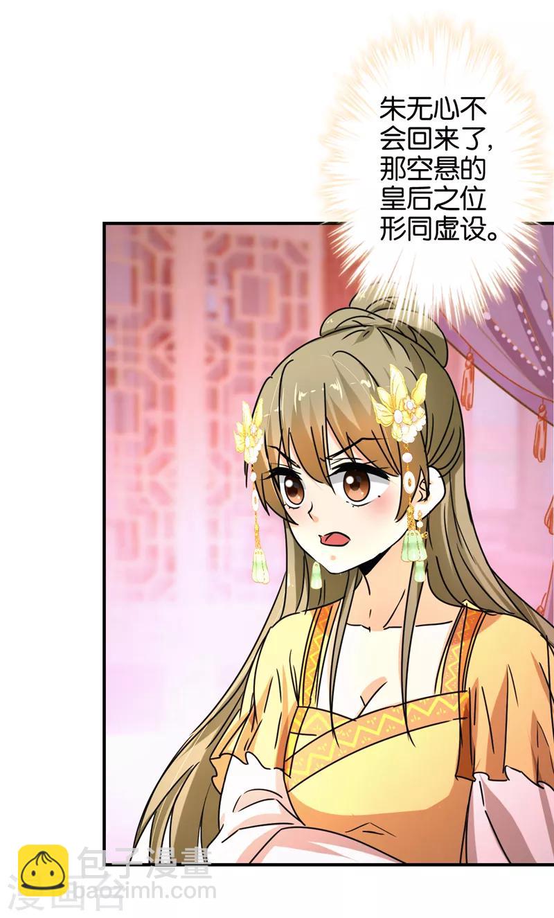 第502话24