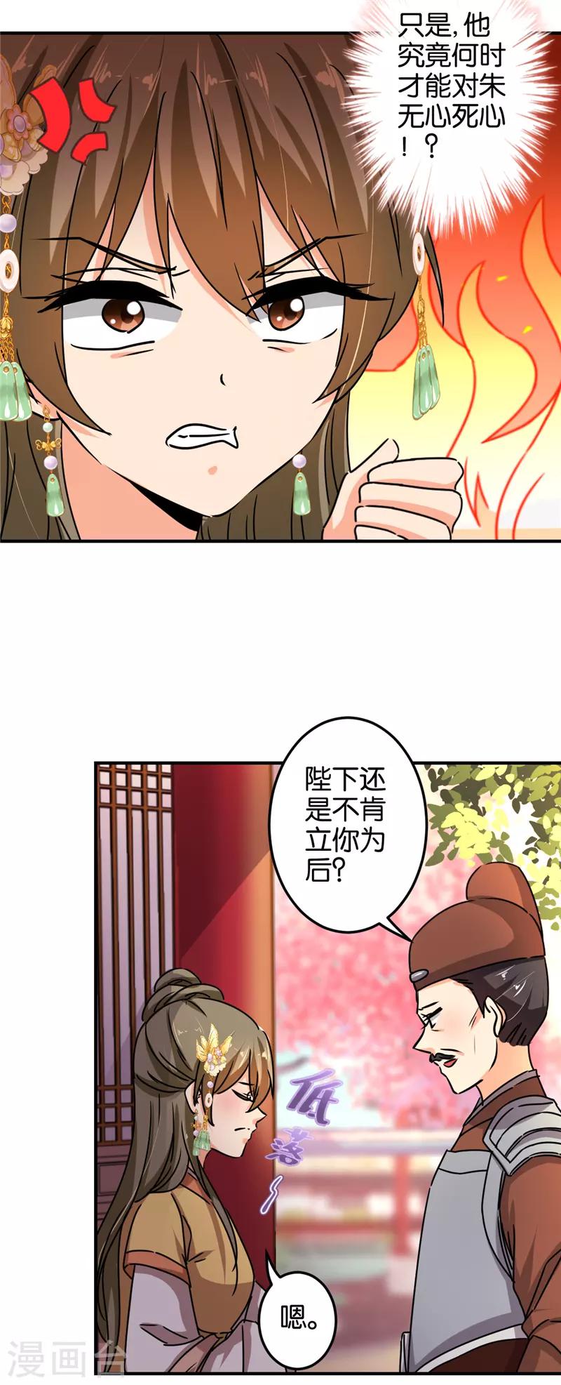 第502话8
