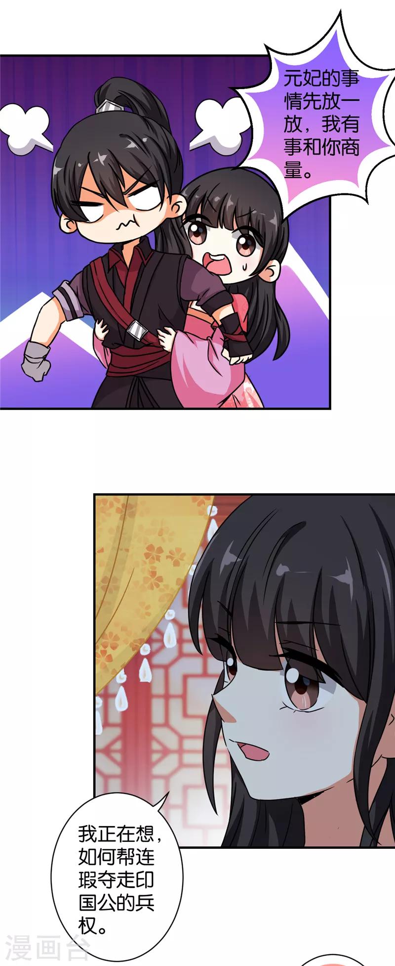 第526话1