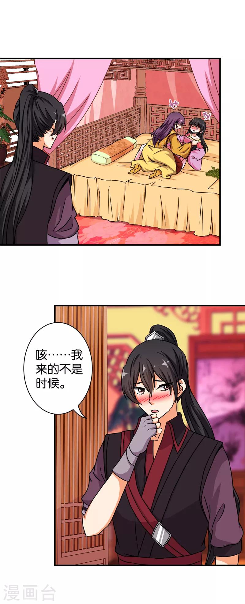 第526话11
