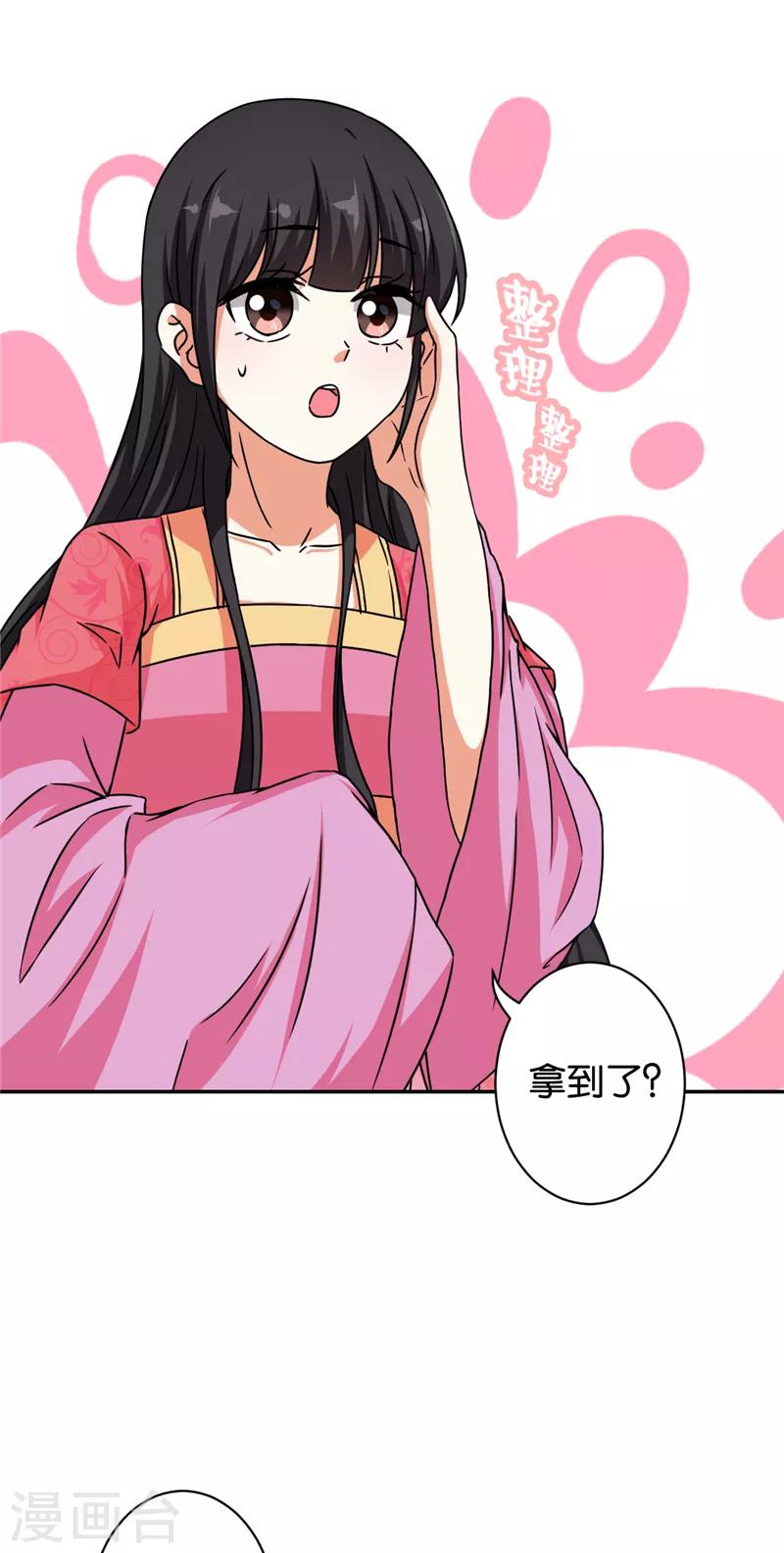 第526话12